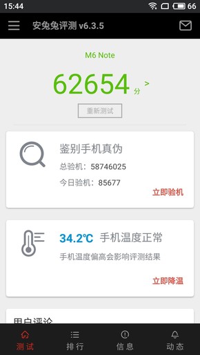 魅蓝Note6跑分 魅蓝Note6跑分