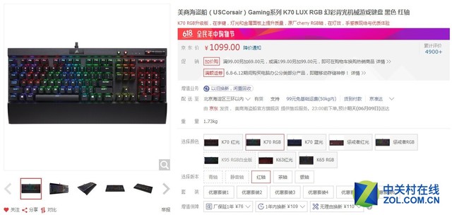 电竞界的艺术生 机械键盘迎来背光一族