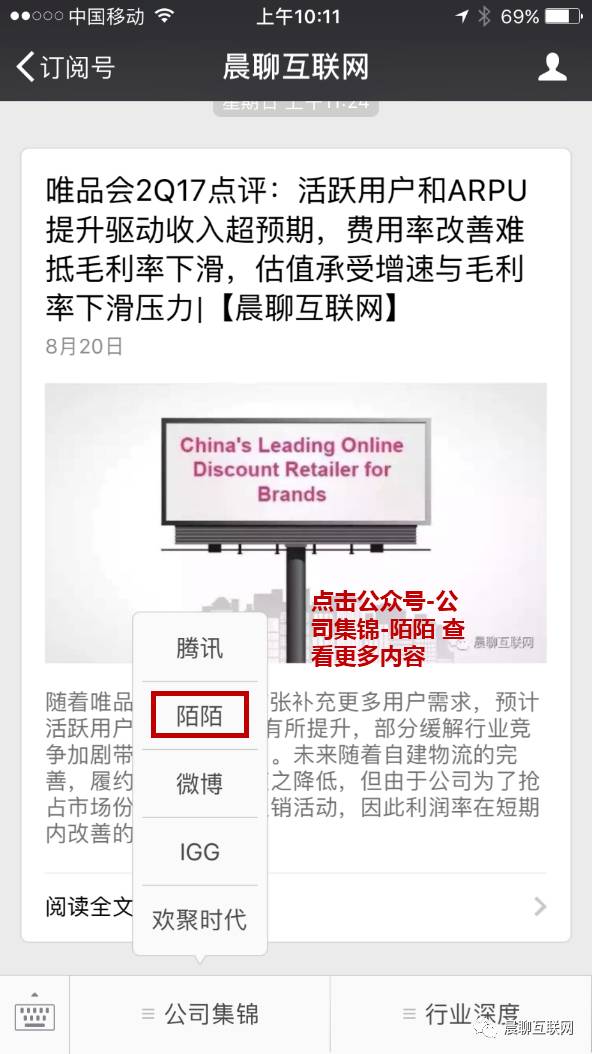 陌陌8.0开启视频社交新时代,产品创新迭代寻求