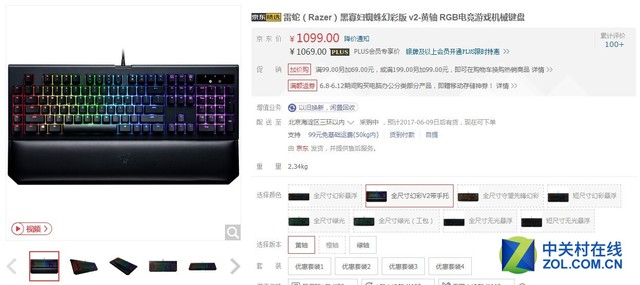 电竞界的艺术生 机械键盘迎来背光一族