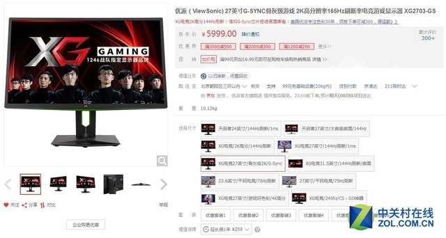 高分广角更尽兴 市售热销显示器推荐