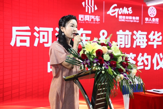 后河集团董事长_妆后集团董事长照片(3)