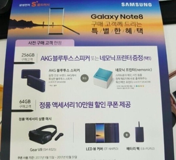 韩国当地海报曝光三星Galaxy Note 8将有256GB版本