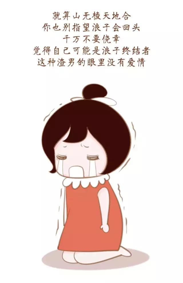 想谈恋爱的姑娘长点心吧!