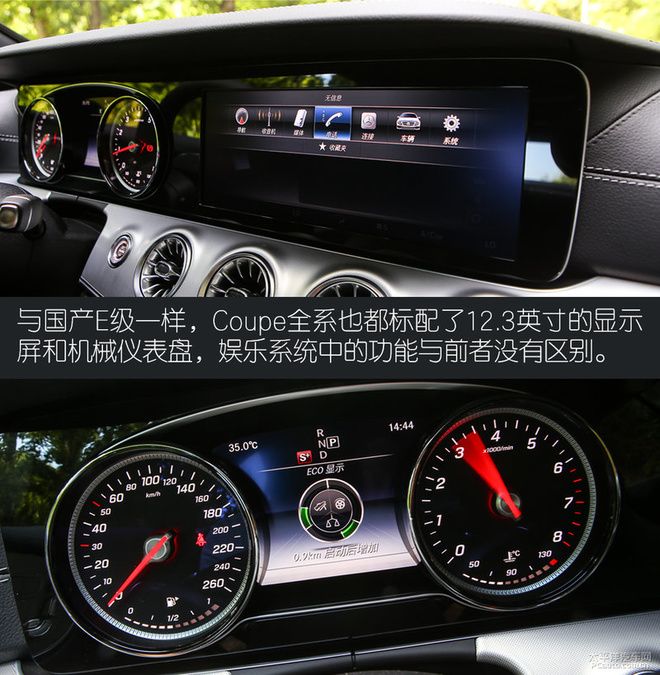 测试全新奔驰E300 Coupe