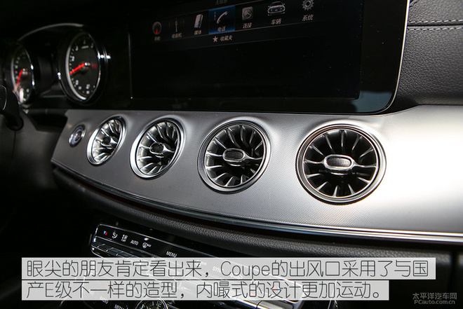 测试全新奔驰E300 Coupe