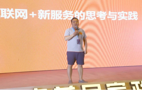 行业翘楚齐聚中国首届家庭服务业新服务峰会 