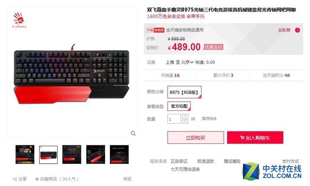 别小看防滑脚垫 键盘的稳定都靠它