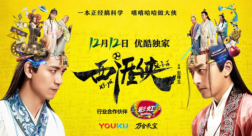 2017阿里大文娱Top营销案例关键词:AR、联动