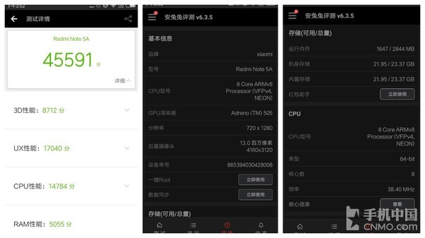 红米Note 5A跑分