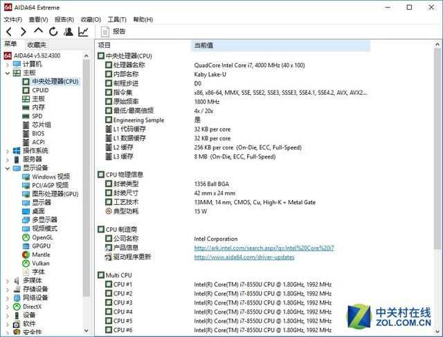 4核8线程PK标压HQ!8代酷睿i7 8550U测试 