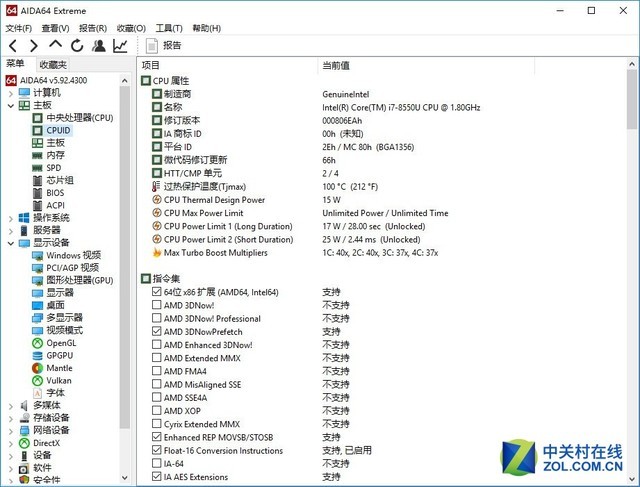 4核8线程PK标压HQ!8代酷睿i7 8550U测试 