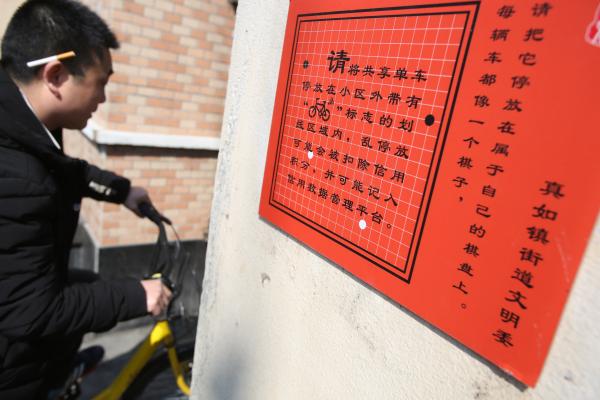 共享单车数量实时监控系统已在上海试点,全市