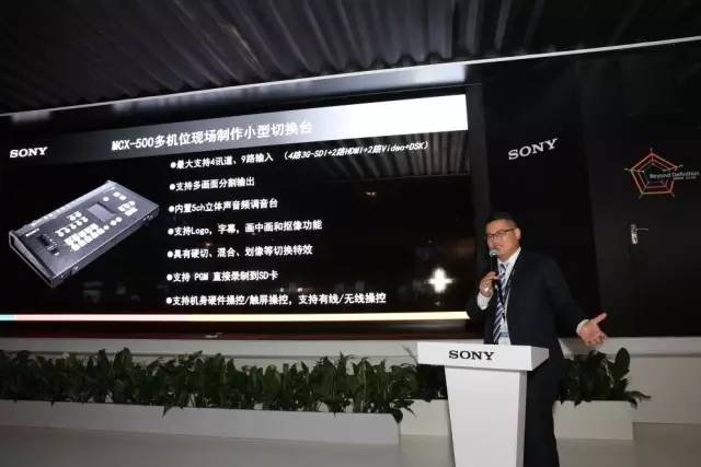 BIRTV期间索尼推出MCX-500 V2.0固件升级版本