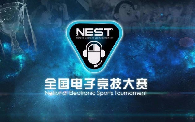 NEST2017高通骁龙大众选拔赛将于9月2日正式拉开序幕