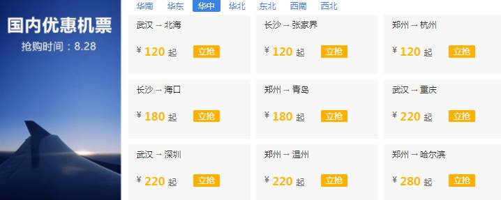 南航会员日180起飞青岛,打开小黄文,买下特价