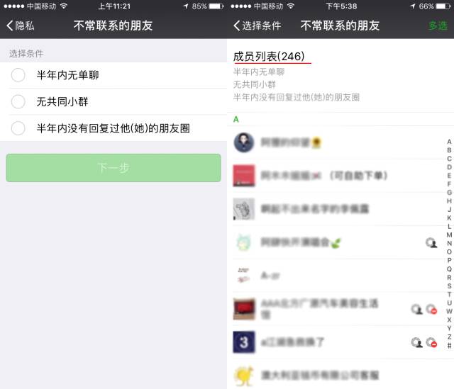 朋友圈怎么只让一个人看见 CCBFF6E682C01F6F93CA05B0B02BE259B73F4F95_size25_w640_h549.jpeg