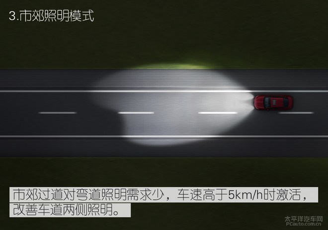 随着世界进入led时代,汽车灯光也在进行着大变革,每一款车都梦想拥有一双明亮又充满智慧的双眼,matrix矩阵式led大灯不光为这一切提供了可能,隐藏在外观和科技下的是其在安全性上带来的巨大帮助,全方位的人性化设计不光为保护车内人员,当每一辆车都拥有matrix矩阵式led大灯的时候就是基本消灭远光狗的时候了。 (图/文/摄:太平洋汽车网 洪晓峰)
