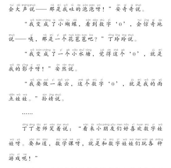 入学季帮孩子快速适应学校生活,米朵朵帮你解