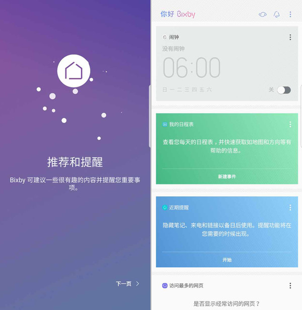 三星Note8评测 三星Note8评测