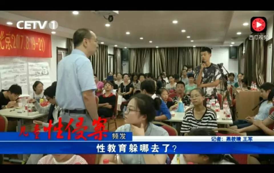 中国教育电视台报道方刚主讲的性教育夏令营