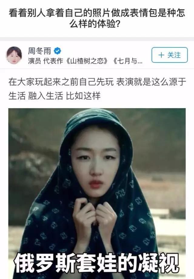 周冬雨自黑童颜巨乳,颖儿励志减肥.这些明星