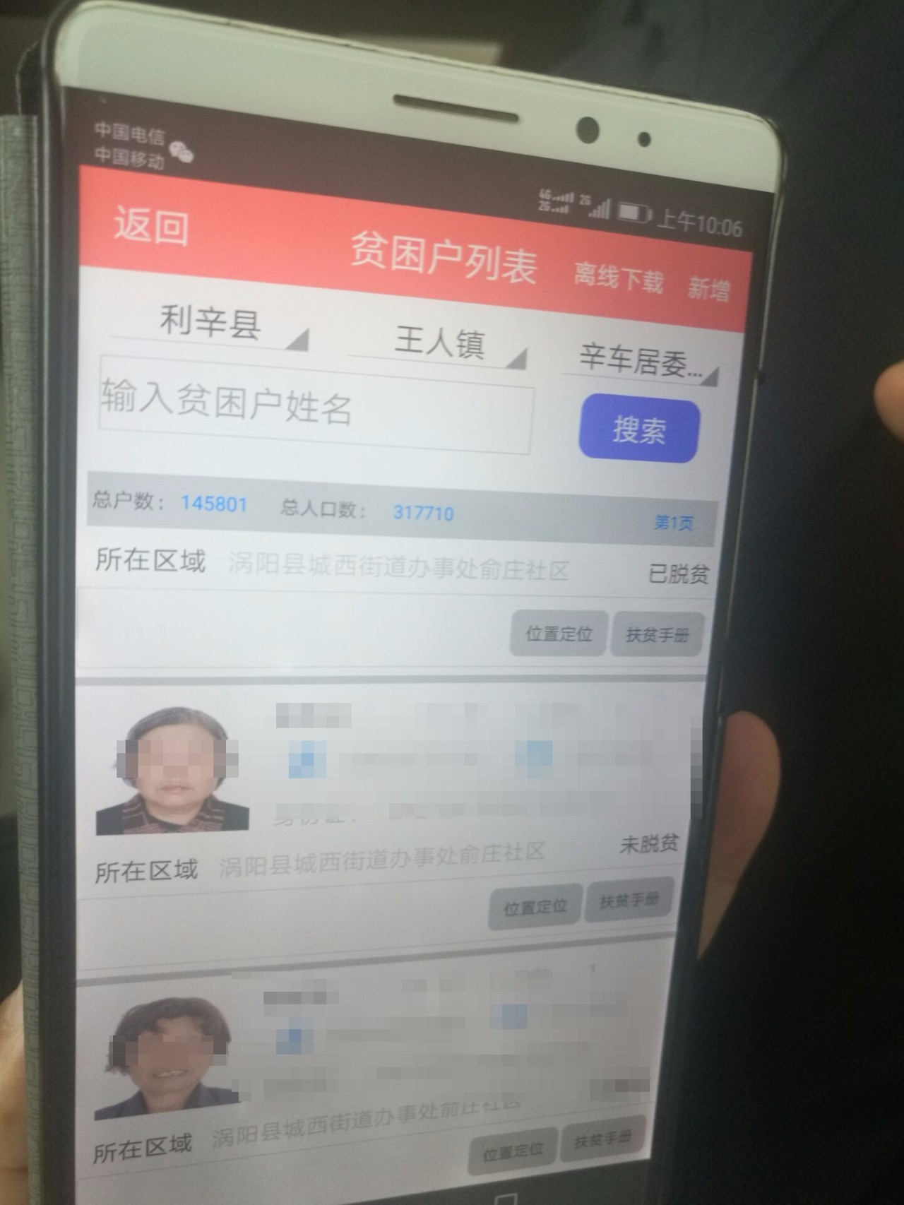 利辛县人口数量_利辛县地图(3)
