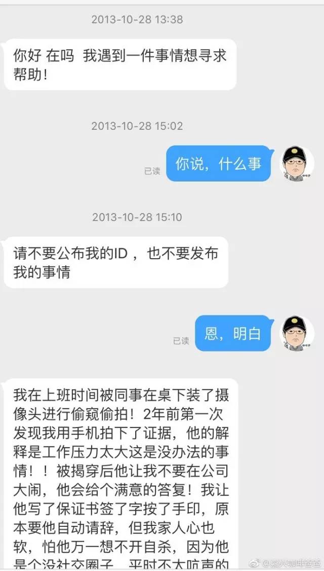 被男同事性骚扰6年,民警同情却无能为力……姑娘无奈无助:请帮帮我,我