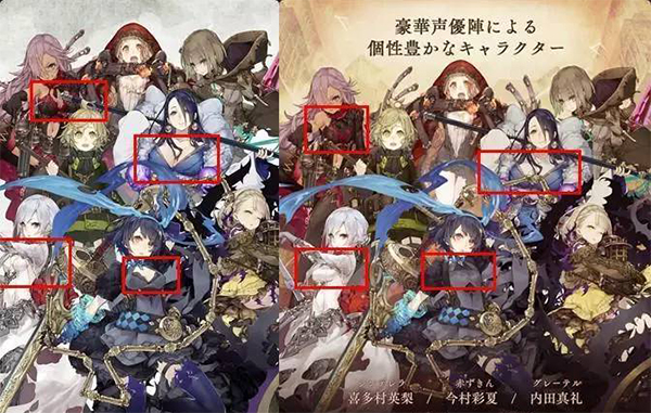 此次“和谐”范围之广，就连平胸角色也惨遭“黑手”