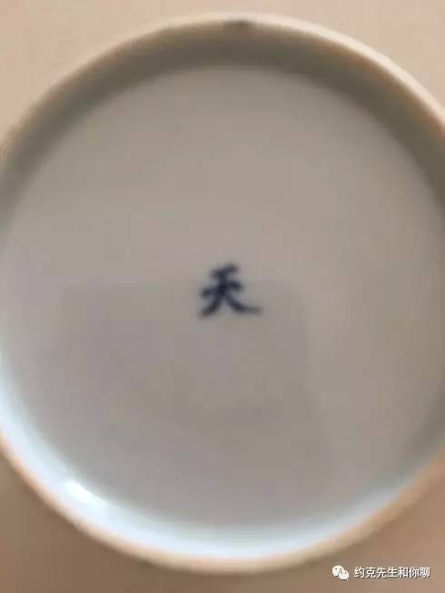 中国　成化年製　五彩花草文　酒盃　時代箱　V　3625