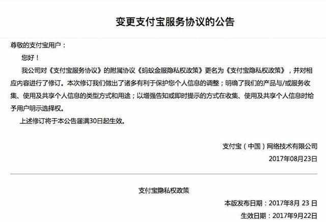 注销一年未登录账户? 支付宝:有余额或欠款永不注销