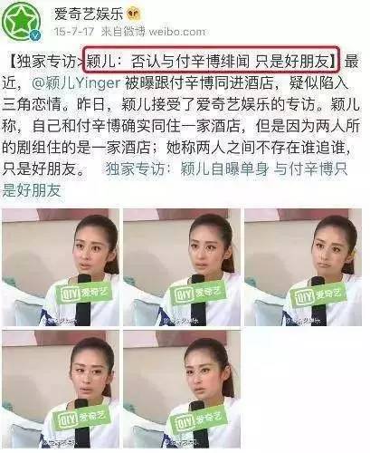 独家!付辛博颖儿恋爱曝光后首次公开虐狗 与嫩模三角恋再掀波澜