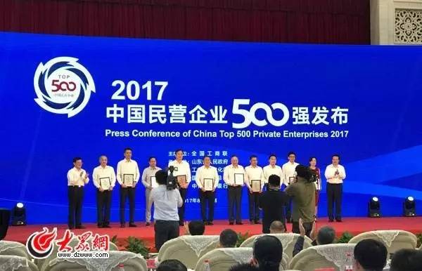 最新最强！2017中国民营企业500强完整榜单
