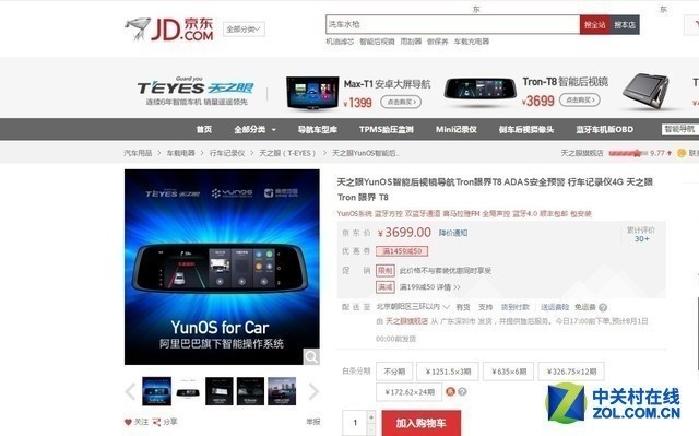 百元和千元的差别优质智能后视镜推荐