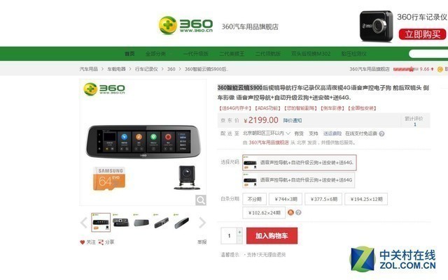 百元和千元的差别优质智能后视镜推荐