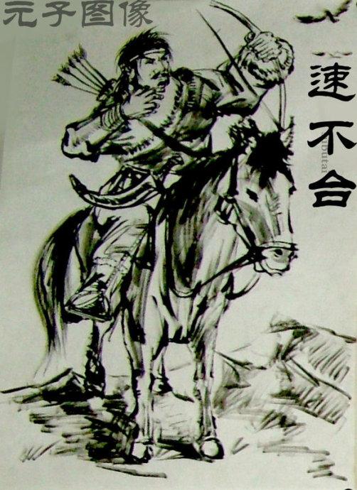 成吉思汗手下的四杰四狗究竟有多厉害?几乎打下半个地球