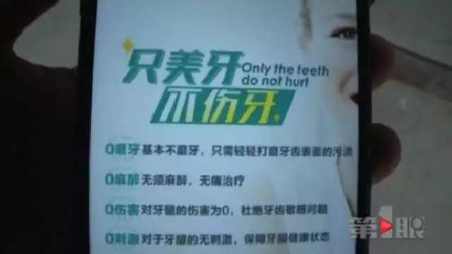 【警示】美甲店里做美牙 牙齿恐遭永久性伤害
