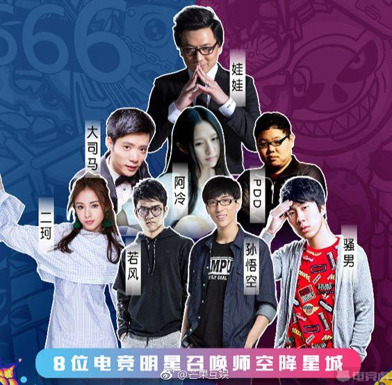 骚男与PDD骚组合 玩很6花絮曝光_esports电