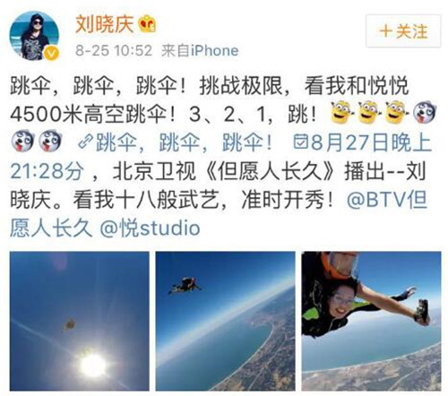 刘晓庆玩高空跳伞，网友都被她的表情惊呆了