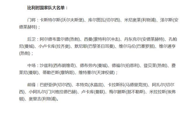 世界球星1句话质疑中超:在中国踢球能进国家队