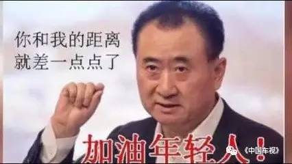 买车了吗? 升职加薪了吗? 走上人生巅峰了吗?