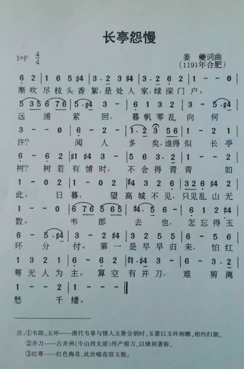 袁中平长亭怨慢曲谱_陶笛曲谱12孔(3)