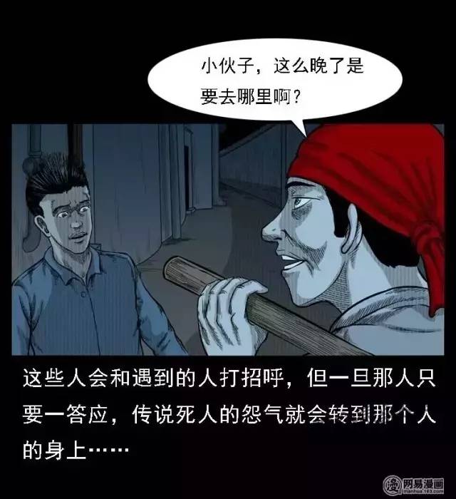 短篇恐惧《抬阴棺》
