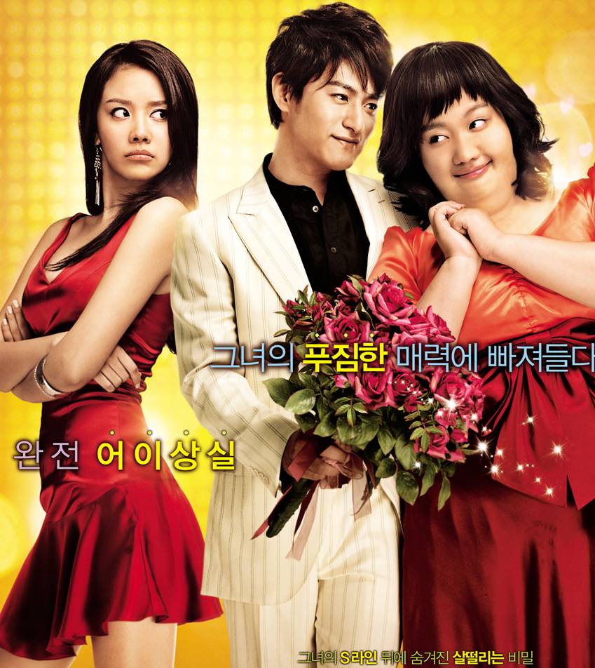 丑女大翻身电影完整版国语