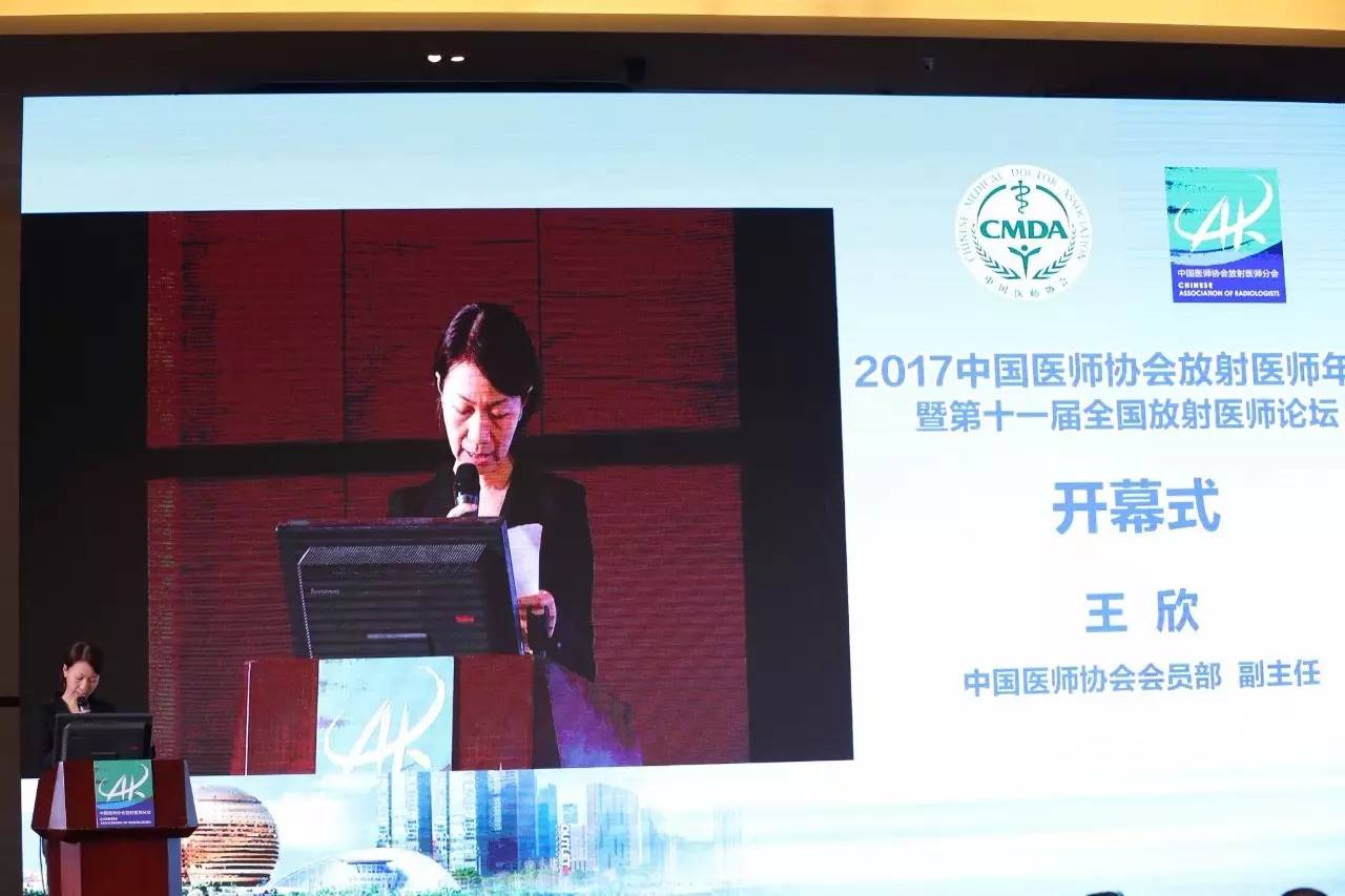随手拍 | 2017中国医师协会放射医师年会(第一