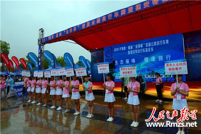 衡阳雁峰首届公路自行车赛在南湖公园举行