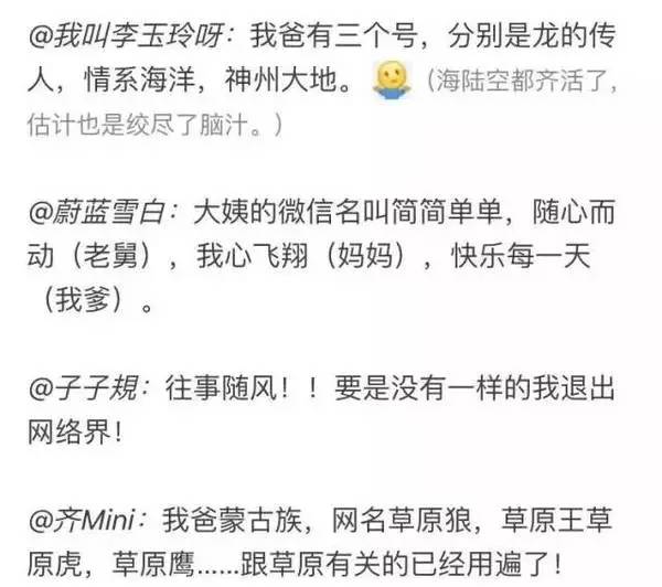 一本教你如何取网名的书,看完尴尬得鸡皮疙瘩