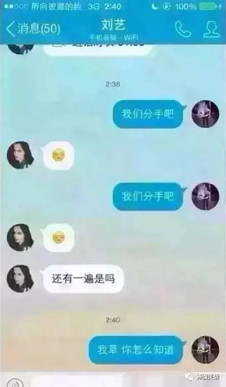 七夕发三遍"我们分手吧",心脏不好的千万不要试!