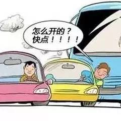 “慢点开”这句话可能坑了中国司机30年，有图为证....