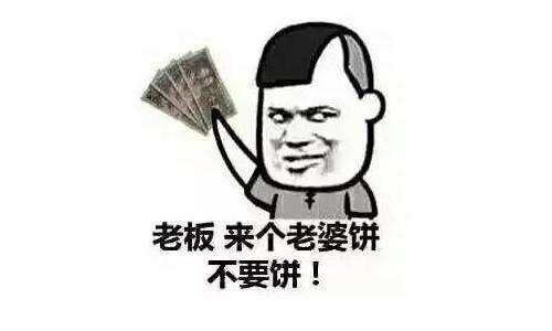 男篮单身陷阱弹簧表情包送法则狗《七夕看到首钢》,生存最后图片